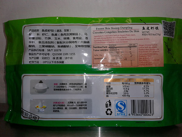  Liao Bu De brand Fish and Shrimp Dumplings, 230 grams - back