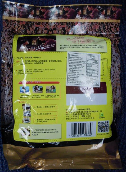 Nanfang « Nanfang Black Sesame » Pâte de sésame noir (Noyer) - 600 grammes (verso)