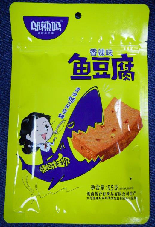 Wulama Fish Tofu - 95 grams (front)