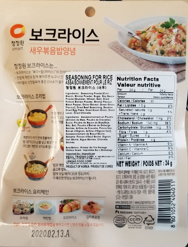 Daesang: Boc Rice (Shrimp) – 24 grams (back)