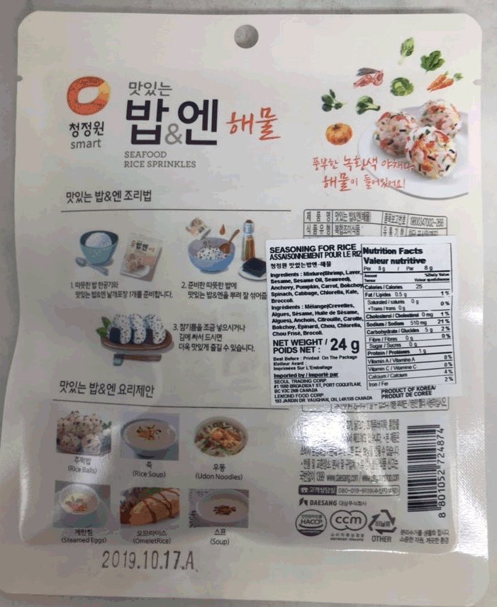Daesang - Seafood Rice Sprinkles - back of package