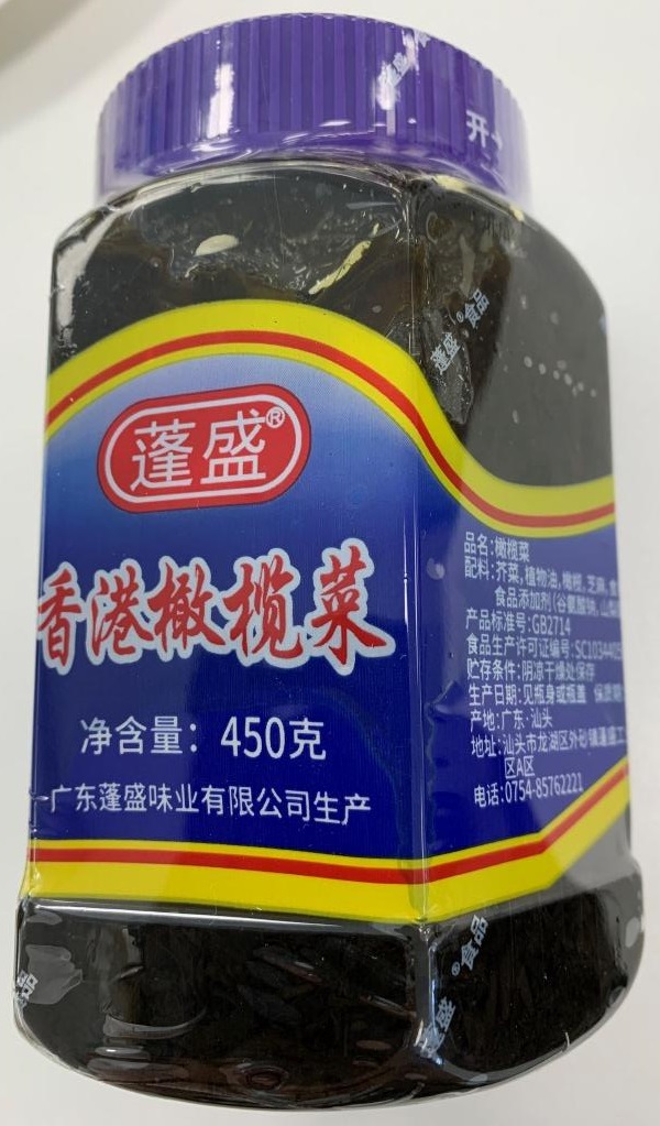 Pensgsheng (en caractères chinois seulement) – « Huileuse préservée feuille de chou » – 450 grams