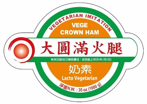 Vegefarm - Vege Crown Ham - 1000 grams