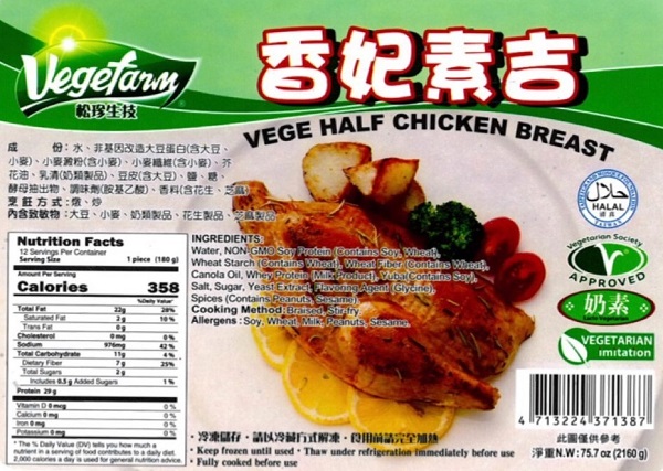 Vegefarm - Vege Half Chicken Breast - 2160 grams
