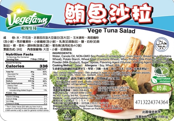Vegefarm - Vege Tuna Salad - 1500 grams