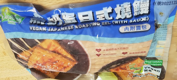 Vegefarm - Vegan Japanese Roasting Eel (with sauce) - 200 grams